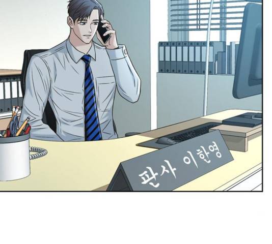 판사 이한영 51화 122