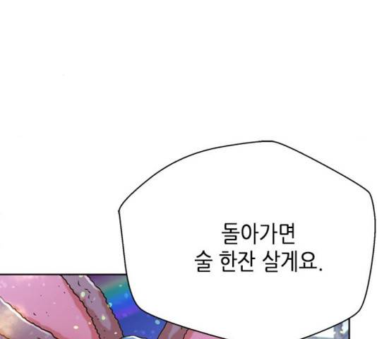 판사 이한영 51화 123