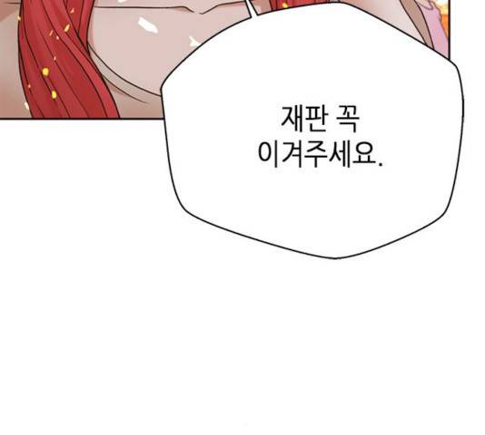 판사 이한영 51화 125