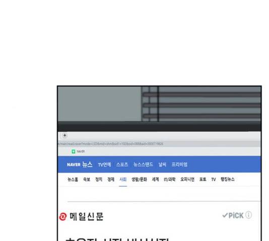 판사 이한영 51화 130