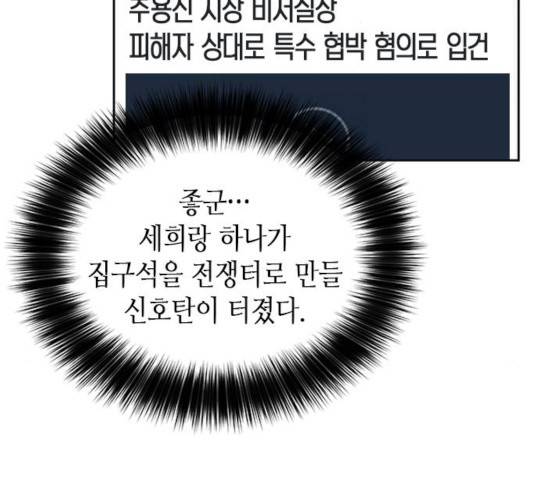 판사 이한영 51화 131