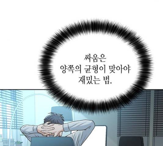 판사 이한영 51화 132