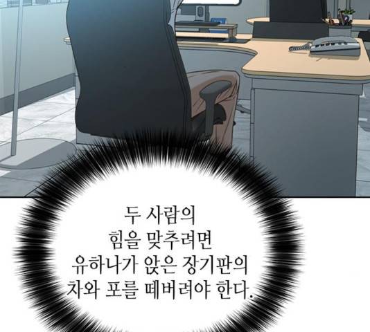 판사 이한영 51화 133