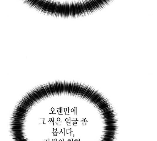 판사 이한영 51화 134