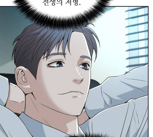 판사 이한영 51화 135