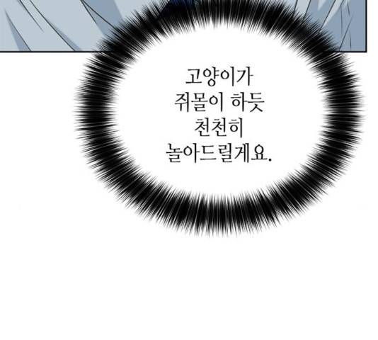 판사 이한영 51화 136