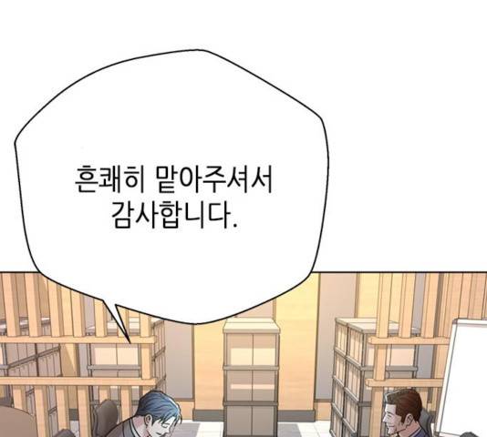 판사 이한영 51화 140