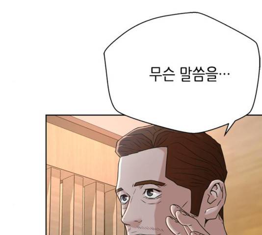 판사 이한영 51화 142