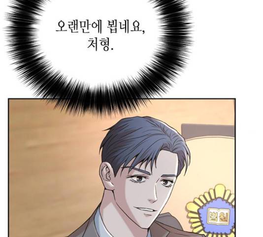 판사 이한영 51화 147