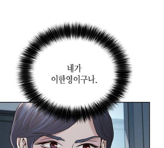 판사 이한영 51화 149