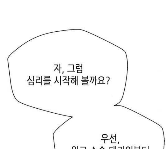 판사 이한영 51화 151
