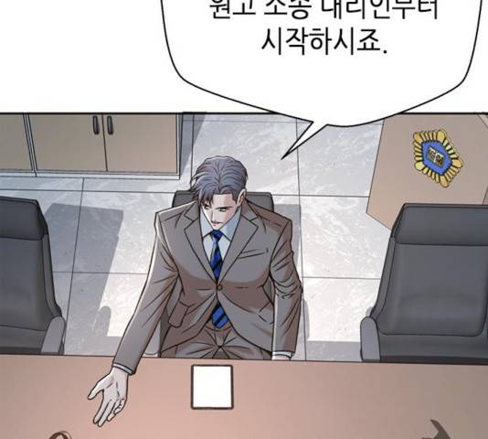 판사 이한영 51화 152