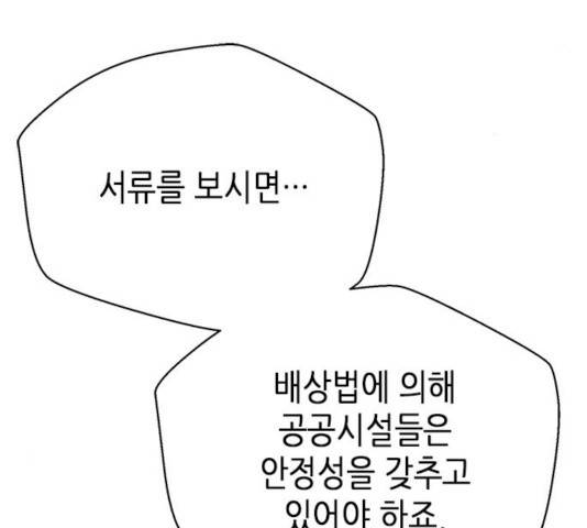 판사 이한영 51화 154