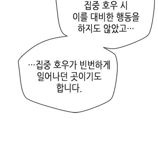 판사 이한영 51화 156