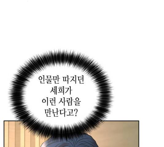 판사 이한영 51화 157