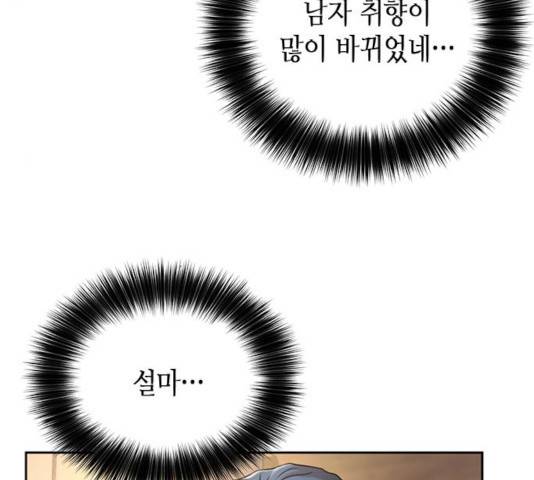 판사 이한영 51화 159