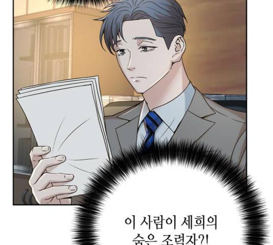 판사 이한영 51화 160