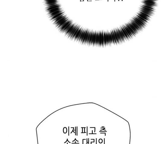 판사 이한영 51화 161