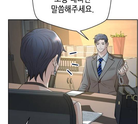 판사 이한영 51화 162