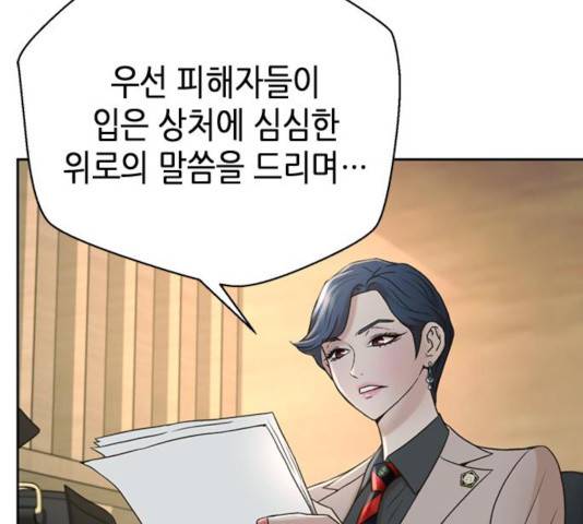 판사 이한영 51화 164