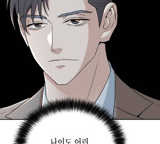 판사 이한영 51화 169