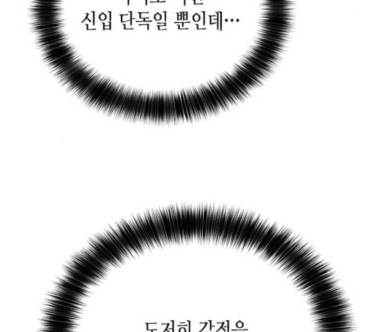 판사 이한영 51화 170