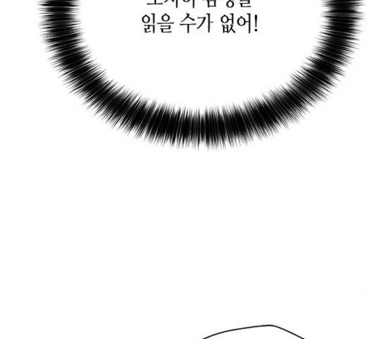 판사 이한영 51화 171