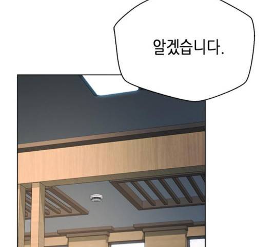 판사 이한영 51화 172