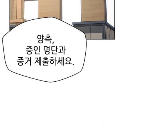 판사 이한영 51화 173