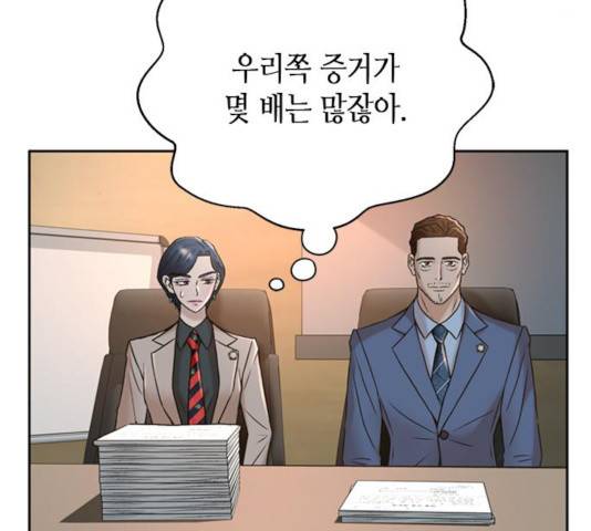 판사 이한영 51화 176