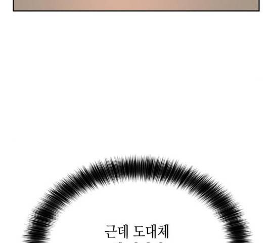 판사 이한영 51화 177