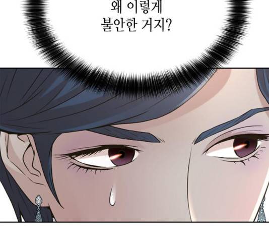 판사 이한영 51화 178