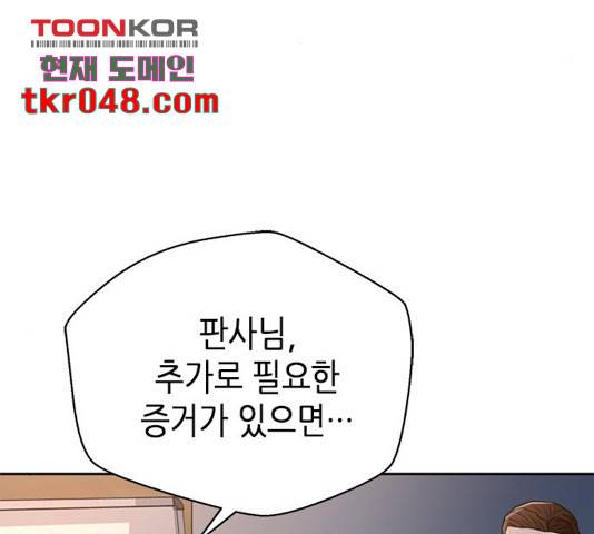 판사 이한영 51화 179