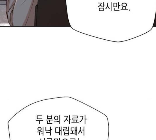 판사 이한영 51화 181