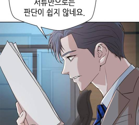 판사 이한영 51화 182