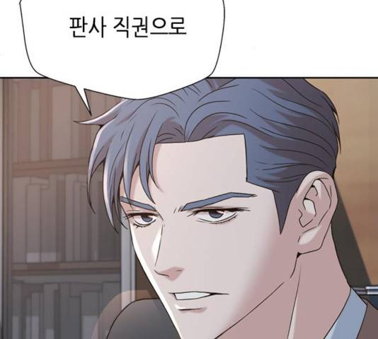 판사 이한영 51화 184