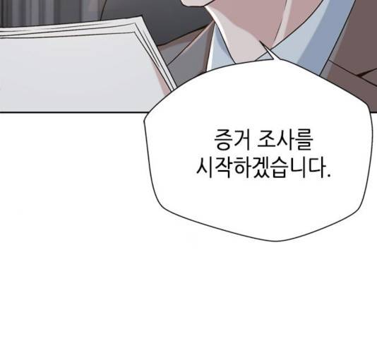 판사 이한영 51화 185