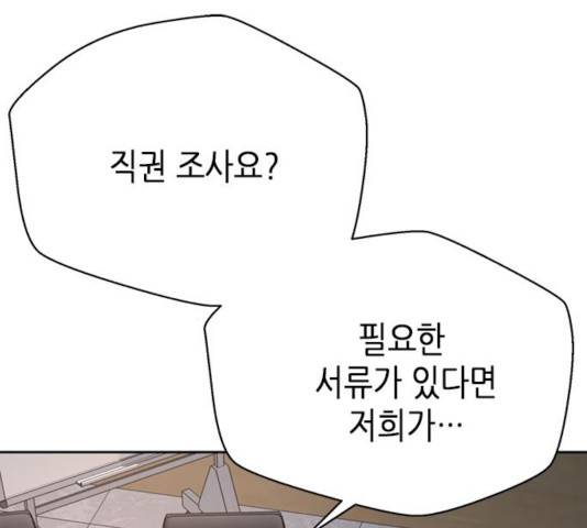 판사 이한영 51화 186