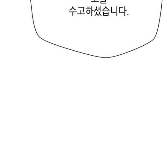 판사 이한영 51화 191