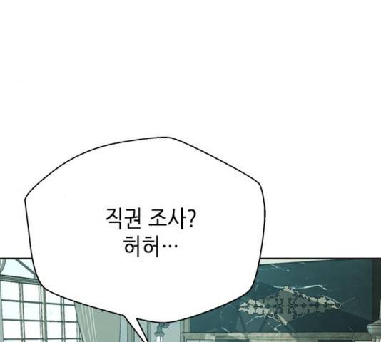 판사 이한영 51화 194