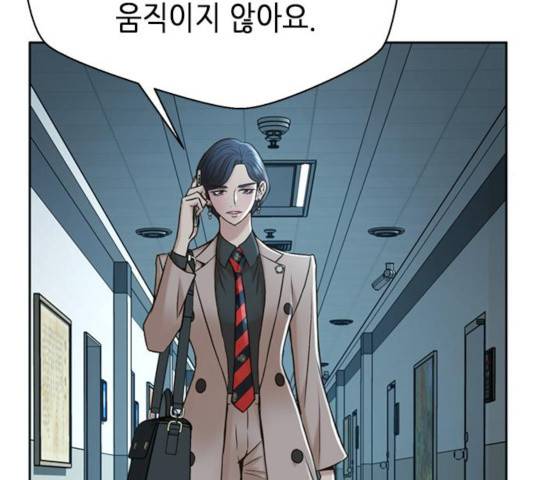 판사 이한영 51화 197