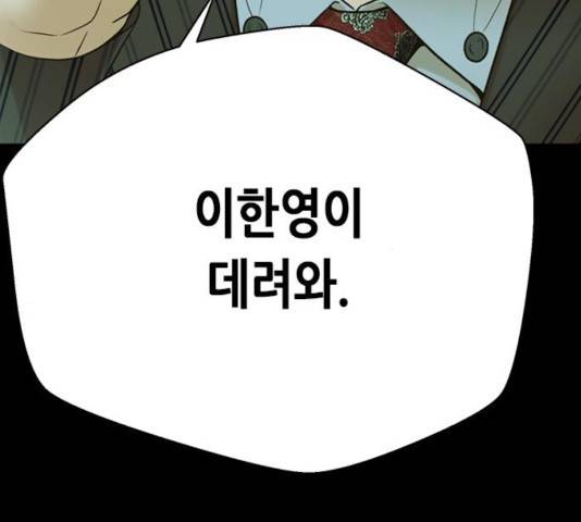 판사 이한영 51화 202