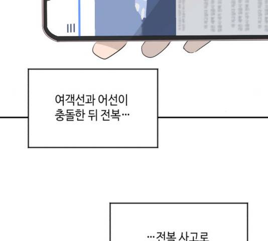 호수의 인어 27화 4