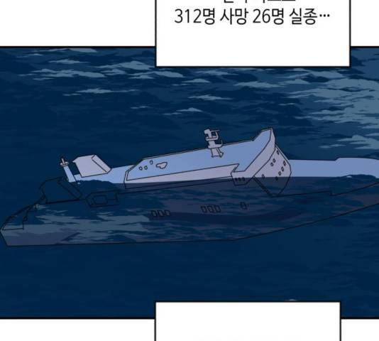 호수의 인어 27화 5