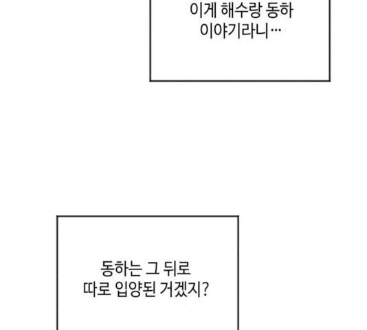 호수의 인어 27화 6