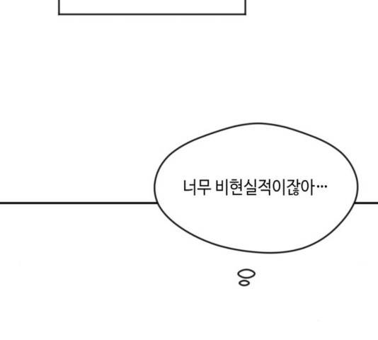 호수의 인어 27화 7