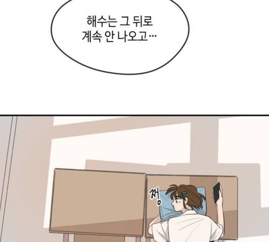 호수의 인어 27화 9