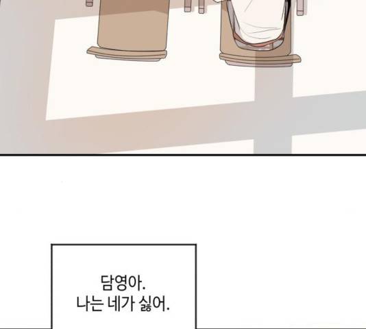 호수의 인어 27화 10