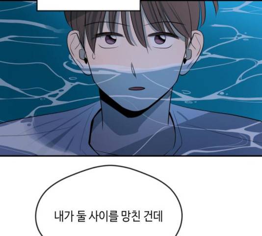 호수의 인어 27화 11
