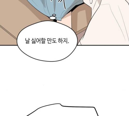 호수의 인어 27화 13